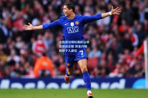 全国田径锦标赛跳远项目激战正酣 新星闪耀刷新个人最佳