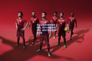 全运会男篮决赛圈抽签揭晓，粤沪小组赛强强对话，避开辽疆或成突围关键