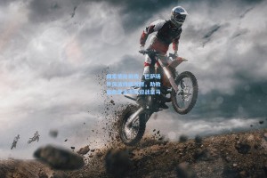 国家德比前夜，巴萨场外风波持续发酵，助教临危受命率队迎战皇马