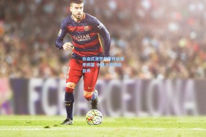 自由式滑雪世界杯新赛季揭幕 中国小将惊艳首秀