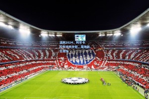 温网2024，阿尔卡拉斯逆转夺冠，草地新王诞生