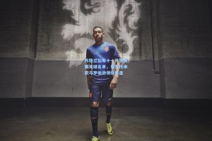 苏格兰公布十一月世预赛关键名单，麦克托米奈与罗伯逊领衔出击