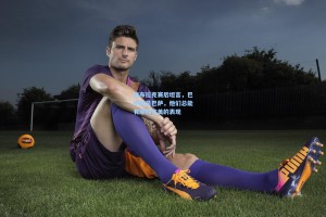 奥布拉克赛后坦言，巴萨就是巴萨，他们总能有堪称完美的表现