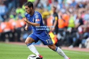 纳达尔关键破发点制胜 挺进法网半决赛