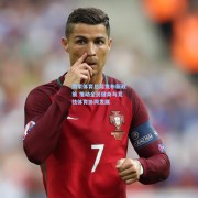 国家体育总局发布新政策 推动全民健身与竞技体育协同发展