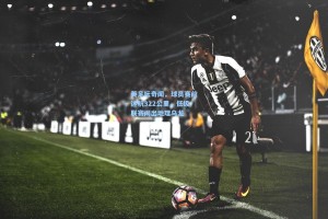 英足坛奇闻，球员赛前迷航322公里，低级联赛闹出地理乌龙