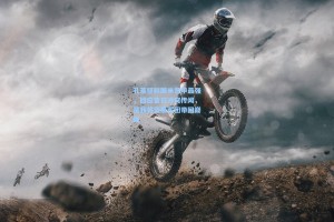 孔蒂坚称国米意甲最强，回应昔日冲突传闻，是我将蓝黑军团带回巅峰