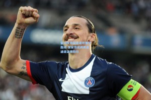 昔日传奇突返诺坎普引轰动 保安惊诧间开启通道温情放行