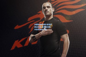 中国短道速滑队世界杯再创佳绩 新秀老将联手斩获两金一银