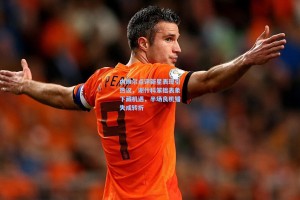 内维尔点评新星表现引热议，谢什科笨拙表象下藏机遇，半场良机错失成转折