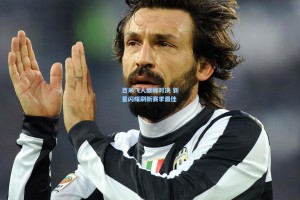 百米飞人巅峰对决 新星闪耀刷新赛季最佳