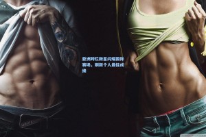 亚洲跨栏新星闪耀国际赛场，刷新个人最佳成绩