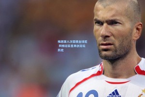 梅西第八次荣膺金球奖 阿根廷巨星再创足坛历史