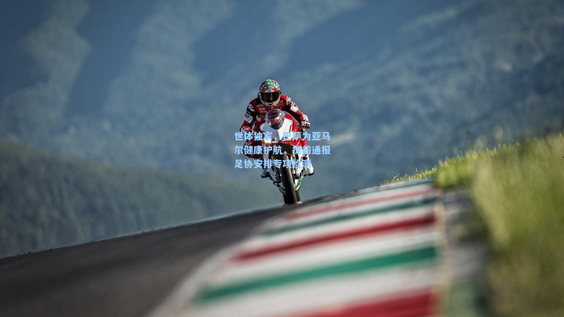 世体独家，巴萨为亚马尔健康护航，提前通报足协安排专项检测