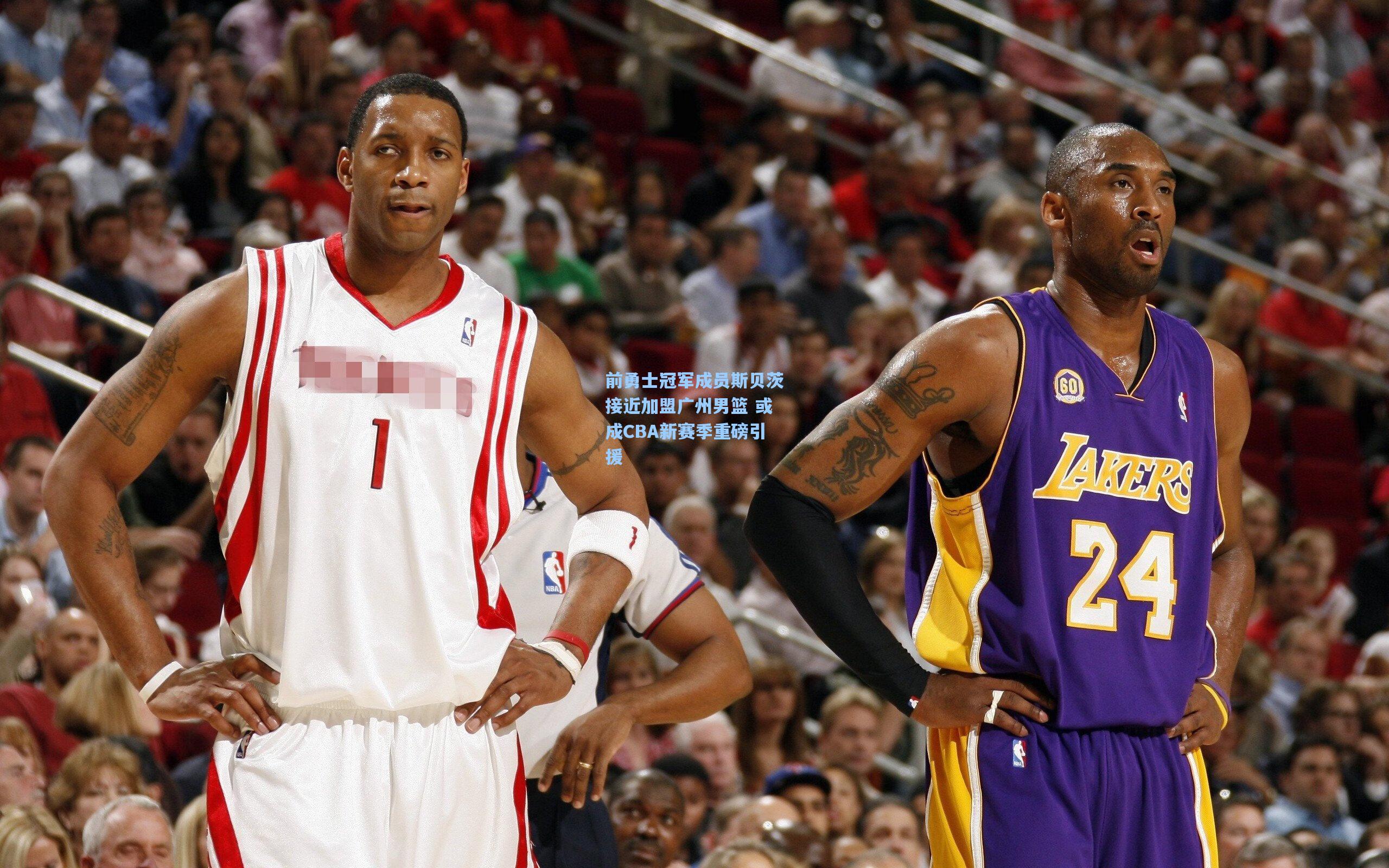 前勇士冠军成员斯贝茨接近加盟广州男篮 或成CBA新赛季重磅引援