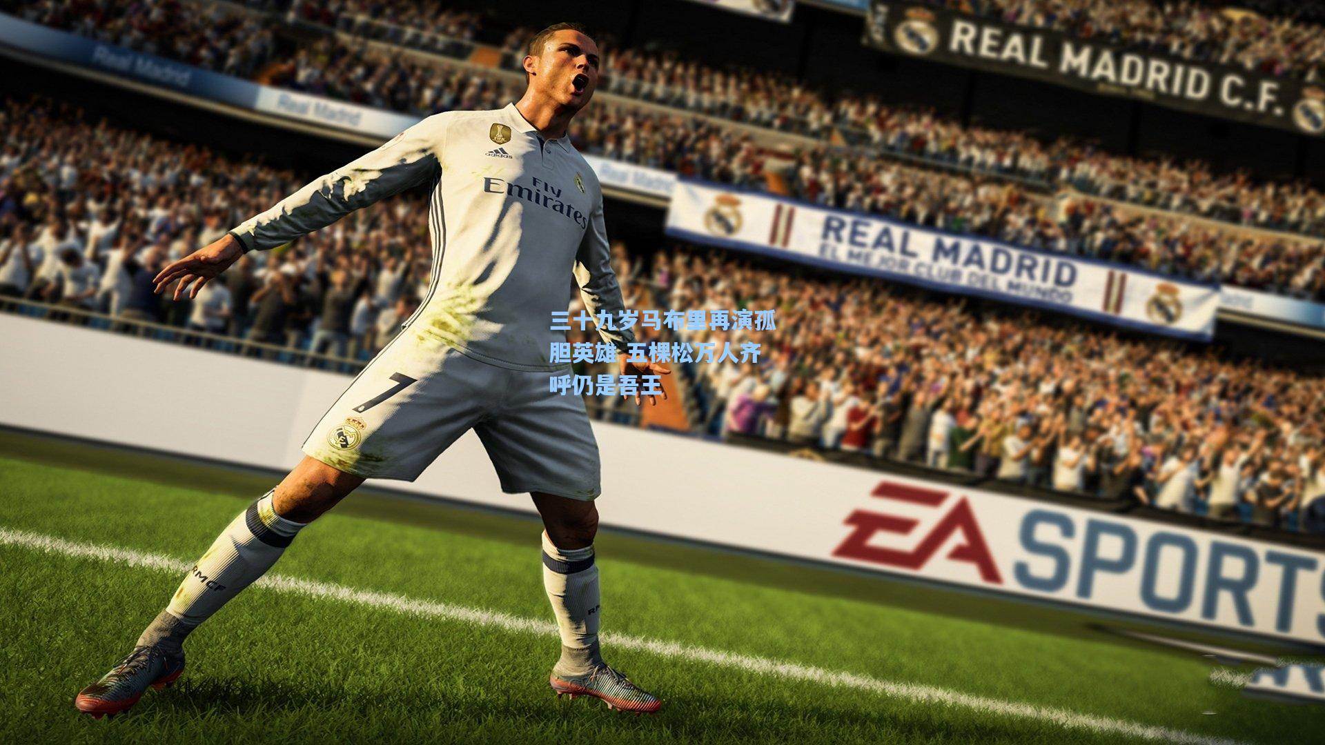 三十九岁马布里再演孤胆英雄 五棵松万人齐呼仍是吾王