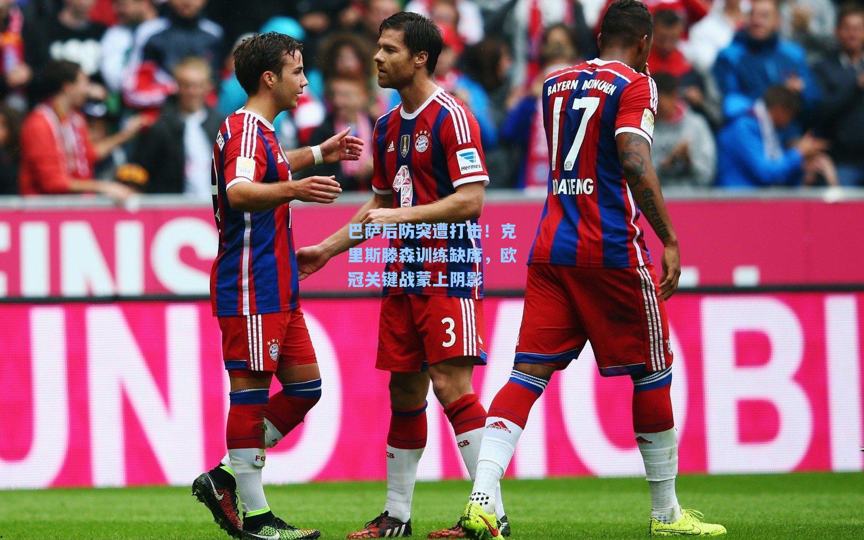 巴萨后防突遭打击！克里斯滕森训练缺席，欧冠关键战蒙上阴影