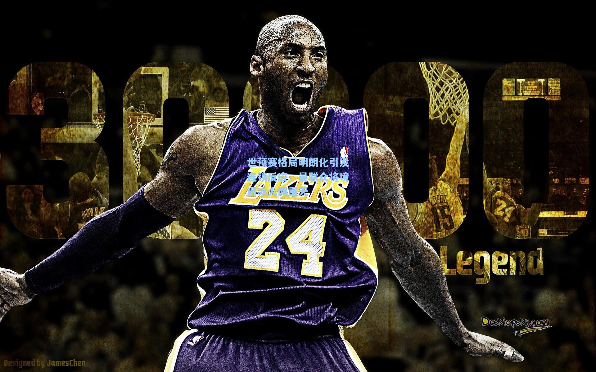 世预赛格局明朗化引发连锁反应，曼联众将境遇冰火两重天