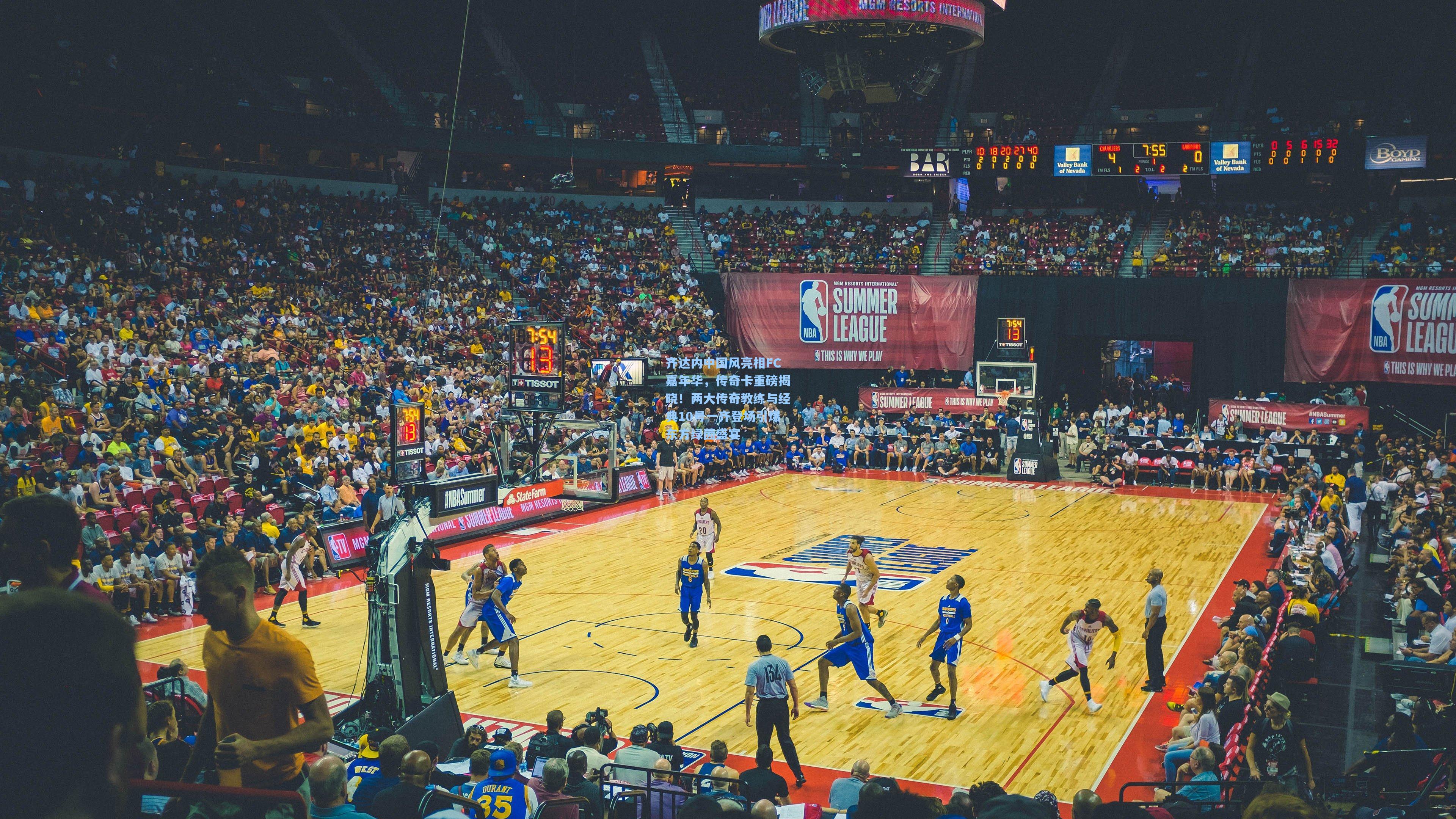 齐达内中国风亮相FC嘉年华,传奇卡重磅揭晓!两大传奇教练与经典10号一齐登场引爆东方绿茵盛宴