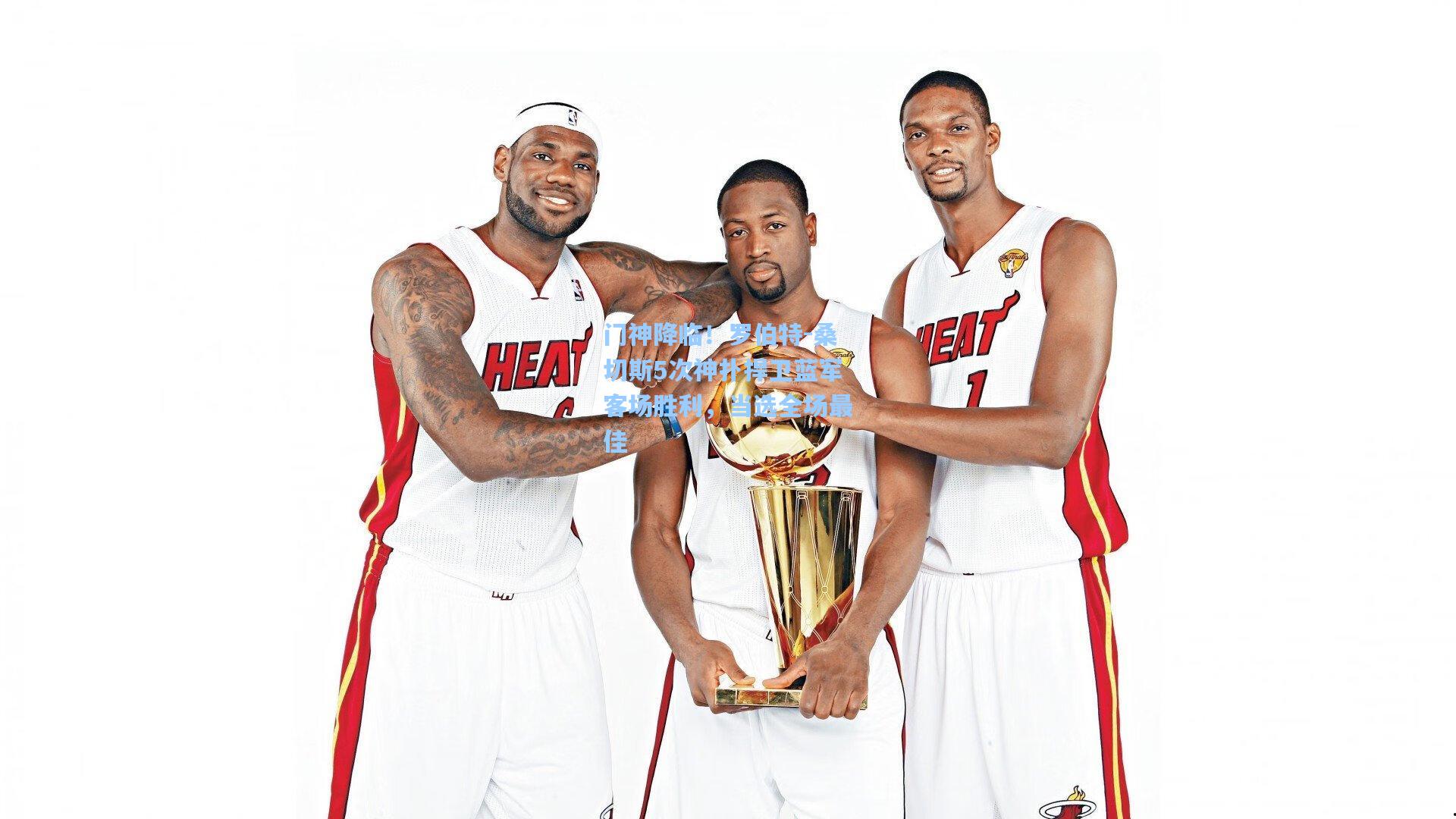 门神降临!罗伯特-桑切斯5次神扑捍卫蓝军客场胜利,当选全场最佳